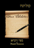 Sefer Kol Rena, Dear Children on the Parsha, By Rabbi Heinemann