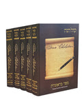 Sefer Kol Rena, Dear Children on the Parsha, By Rabbi Heinemann