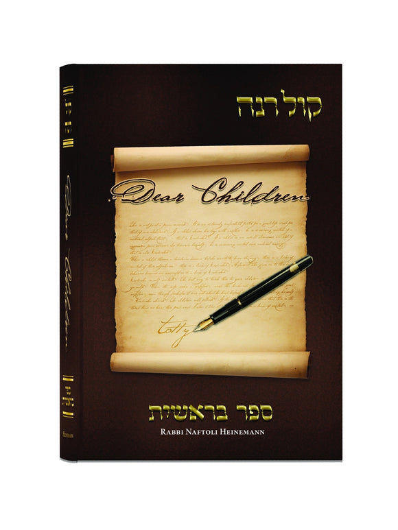 Sefer Kol Rena, Dear Children on the Parsha, By Rabbi Heinemann