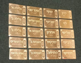 Pirsum Judaica Torah Aliyah Plaques Set of 20